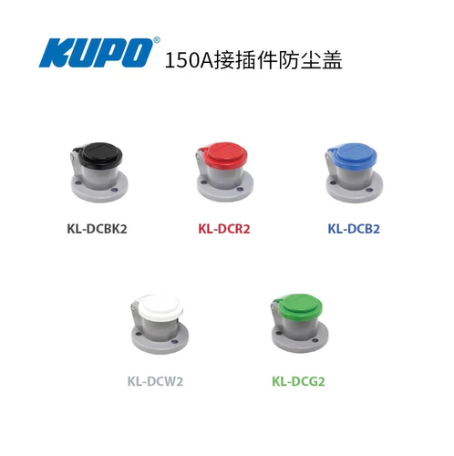 kup k-lok 150a防尘防阻燃防腐蚀保护盖dust cover