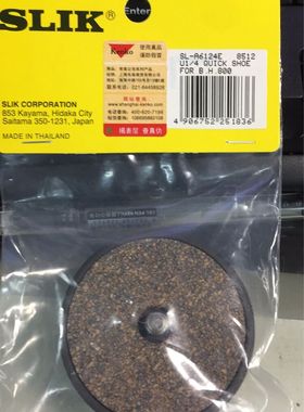 SLIK 竖力云台快装板 球台ball head800 三维云台700DX 740DX 快装板6124E