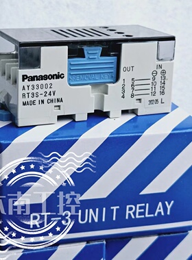 原装松下 终端继电器 模组 RT3S-24V AY33002 /AY33001 现货