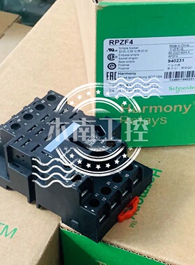 施耐德中间继电器安装底座RPZF4 宽脚14孔4开4闭插座16A250V