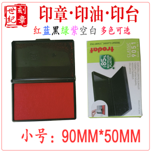 卓達快干 空白印臺可反復添加印油 速干小號印臺9051
