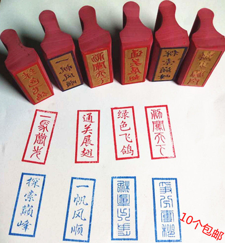 定制章 信鸽子长方形印章 红胶印章 盖印章 超低价定制 10个包邮