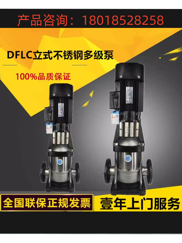 东方泵业上海不锈钢电动多级泵