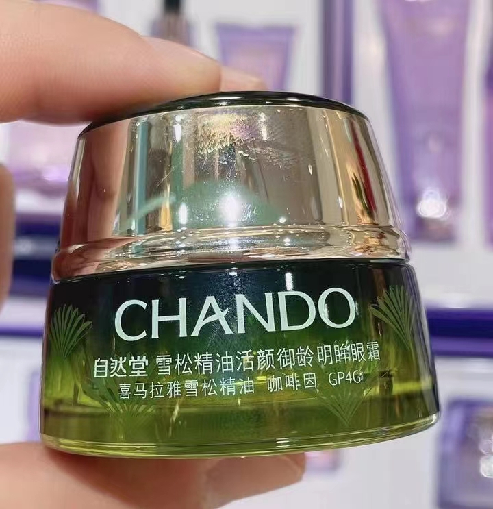 淡化细纹干纹黑眼圈紧致眼周