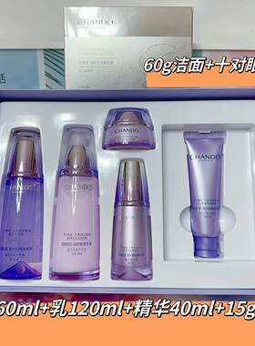 自然堂保湿修复抗初老正品促销