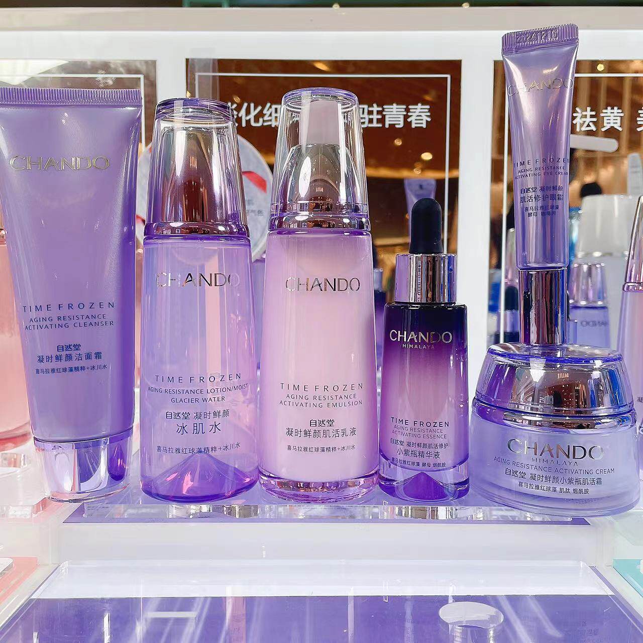 自然堂凝时紧致护肤品套装淡化细纹洁面冰肌水乳液肌活霜精华