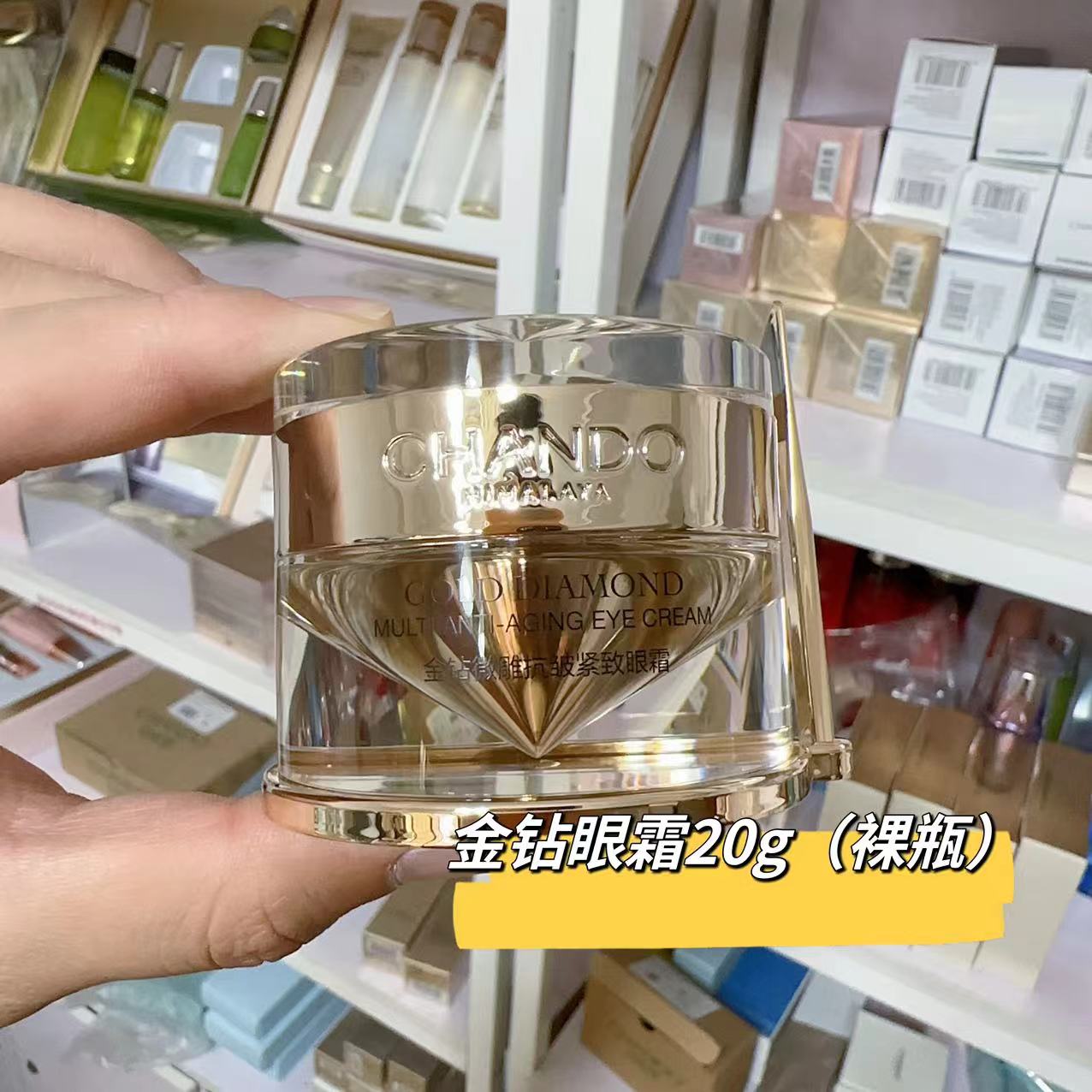 自然堂金钻微雕紧致抗皱眼霜20g 提亮补水淡化细纹紧致裸瓶