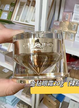 自然堂金钻微雕紧致抗皱眼霜20g 提亮补水淡化细纹紧致裸瓶
