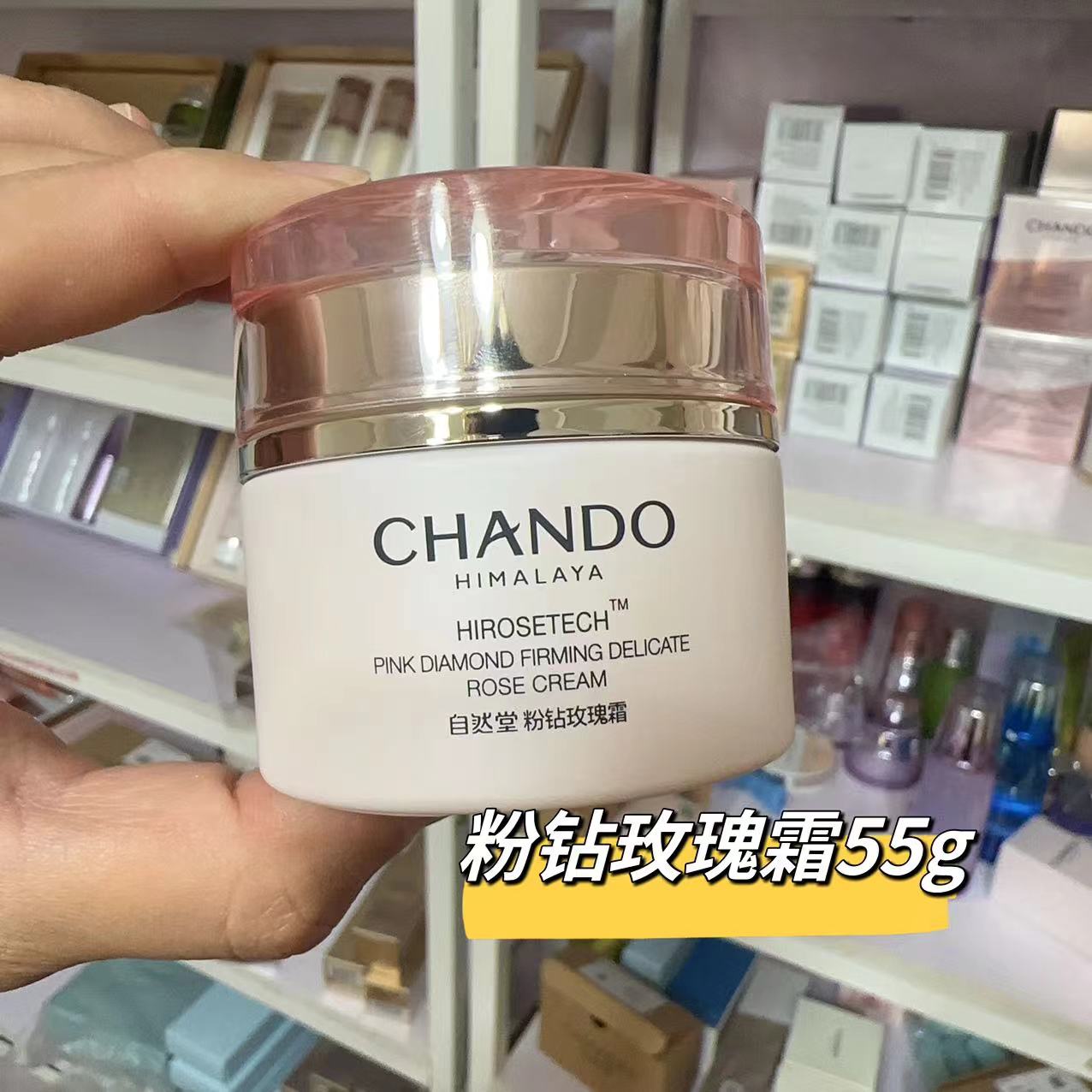 自然堂粉钻太空玫瑰面霜55g 滋润保湿滋养紧致面霜正品