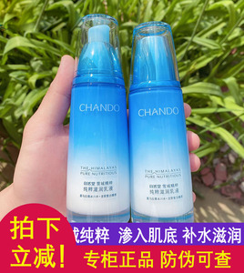 自然堂雪域精粹滋润乳液120ml 清润补水保湿滋润修复女正品刮码
