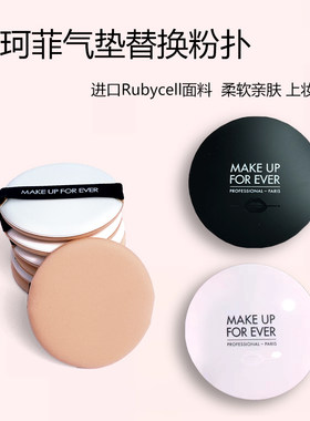 玫珂菲黑气垫粉扑进口材质不吃粉