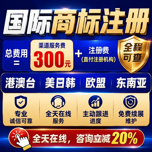 美国商标注册日本英国欧盟商标出售国际亚马逊品牌申请买卖版权
