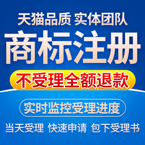 商标注册代理商标变更办理商标注册申请商标转让申请变更续展复审