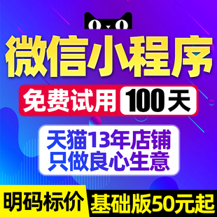 微信小程序公众号开发定制作招聘商城点餐社区拼团购源码 上墙 排版