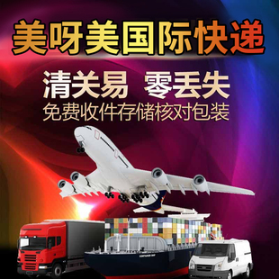 国际快递货代海运集运代理邮寄到美国德国日本马来西亚新加坡专线