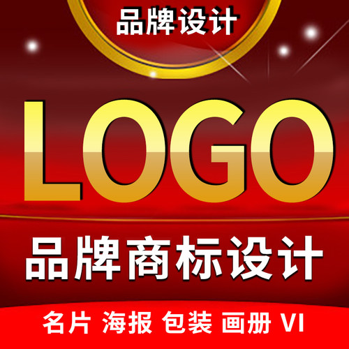 网站制作品牌包装商标设计
