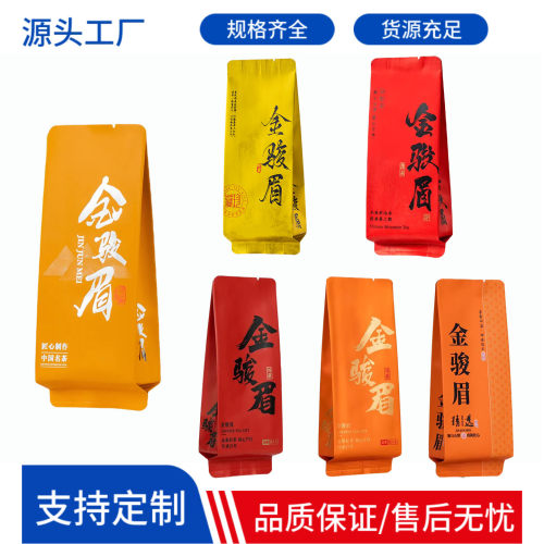 金骏眉小泡袋长款茶叶包装袋