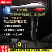 惠普电吹风机发廊理发店专用大功率家用静音冷热风速干大风力风筒
