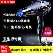 惠普电吹风机家用静音冷热风大功率2300w理发店发廊专用速干风筒