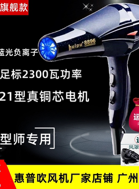 惠普电吹风机家用静音冷热风大功率2300w理发店发廊专用速干风筒