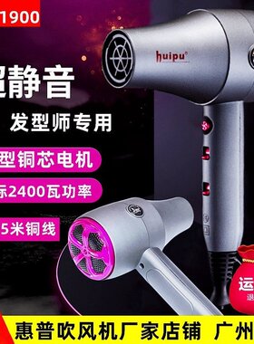 惠普吹风机厂家店铺百分百正品
