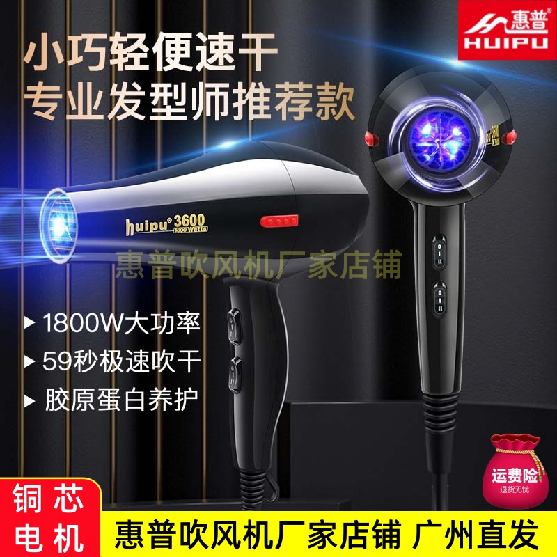 惠普吹风机家用冷热风静音理发店大小功率学生宿舍电吹风筒电风吹