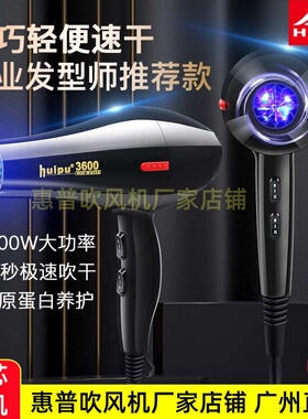 惠普吹风机家用冷热风静音理发店大小功率学生宿舍电吹风筒电风吹