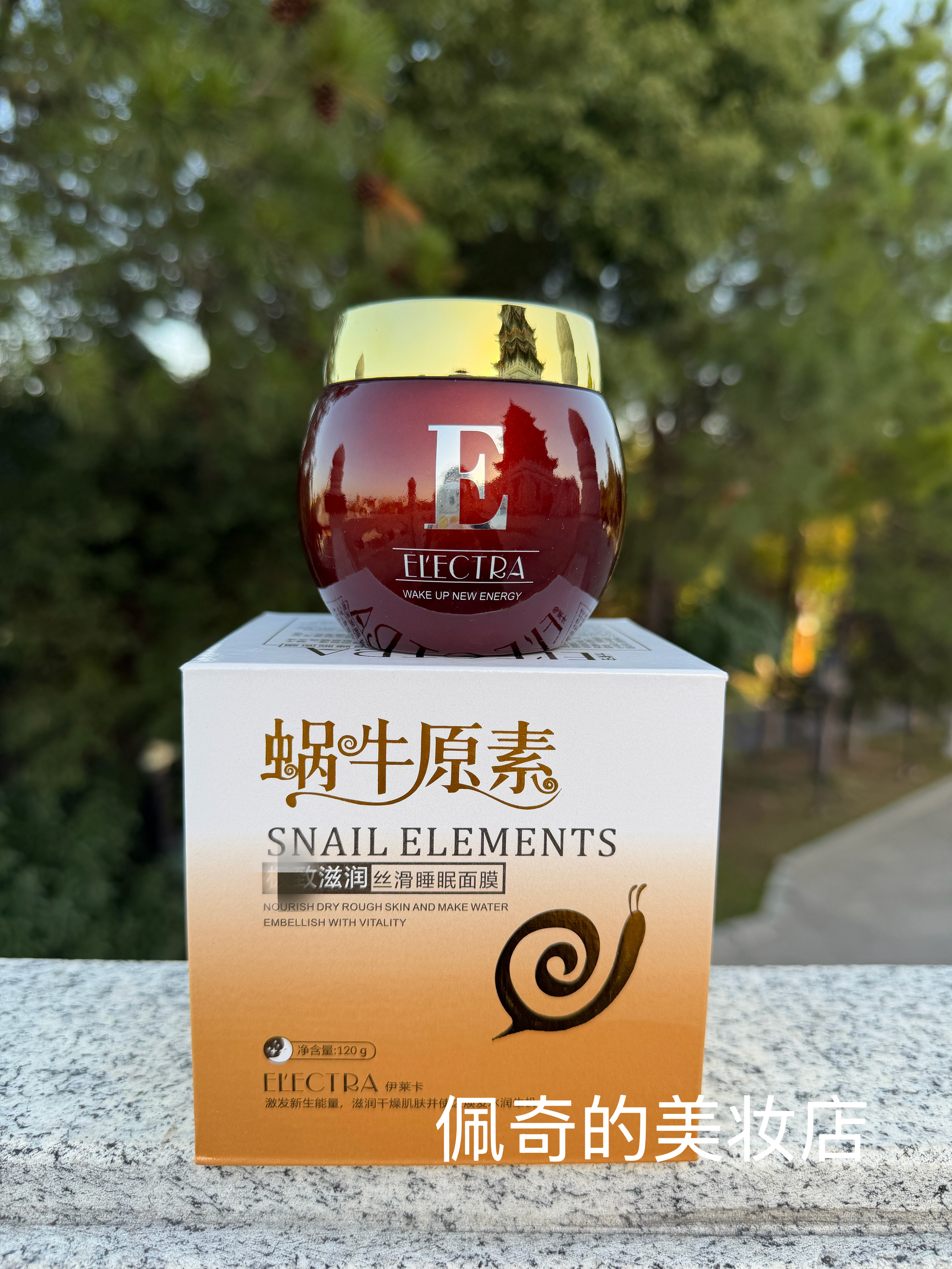 蜗牛原素  滋润丝滑免洗睡眠面涂抹面膜
