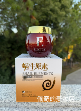 蜗牛原素  滋润丝滑免洗睡眠面膜  蜗牛原液超强保湿面膜  正品