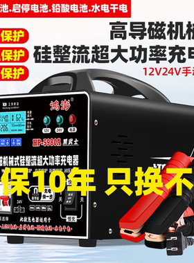 纯铜大功率汽车农用货车电瓶充电器12V24通用辅助启动AGM启停修复