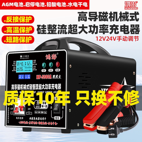 纯铜大功率汽车农用货车电瓶充电器12V24通用辅助启动AGM启停修复