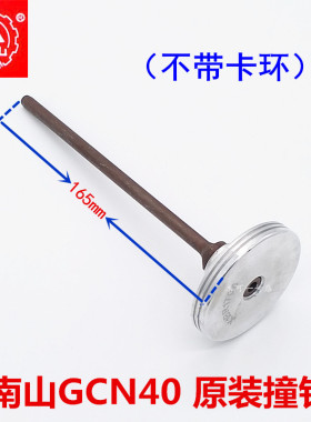 原装南山GCN40瓦斯射钉枪撞针 活塞杆 卡环 可夫里瓦斯枪配件
