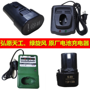 绿旋风 配件促销 ZS射钉抢原装 充电器 电池 弘愿天工GSR40瓦斯枪