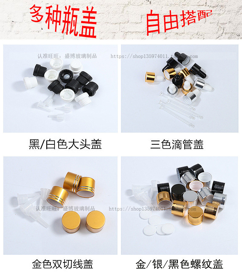 精油玻璃电化铝无味分装瓶图片