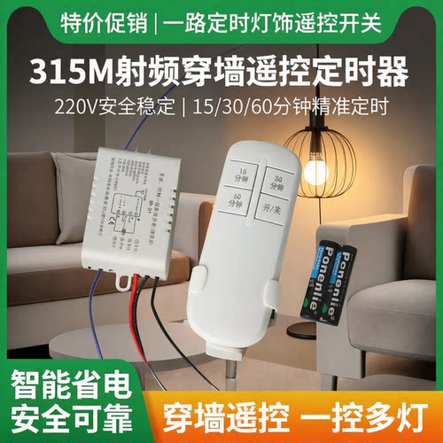 盛悦航遥控开关特价促销射频315M