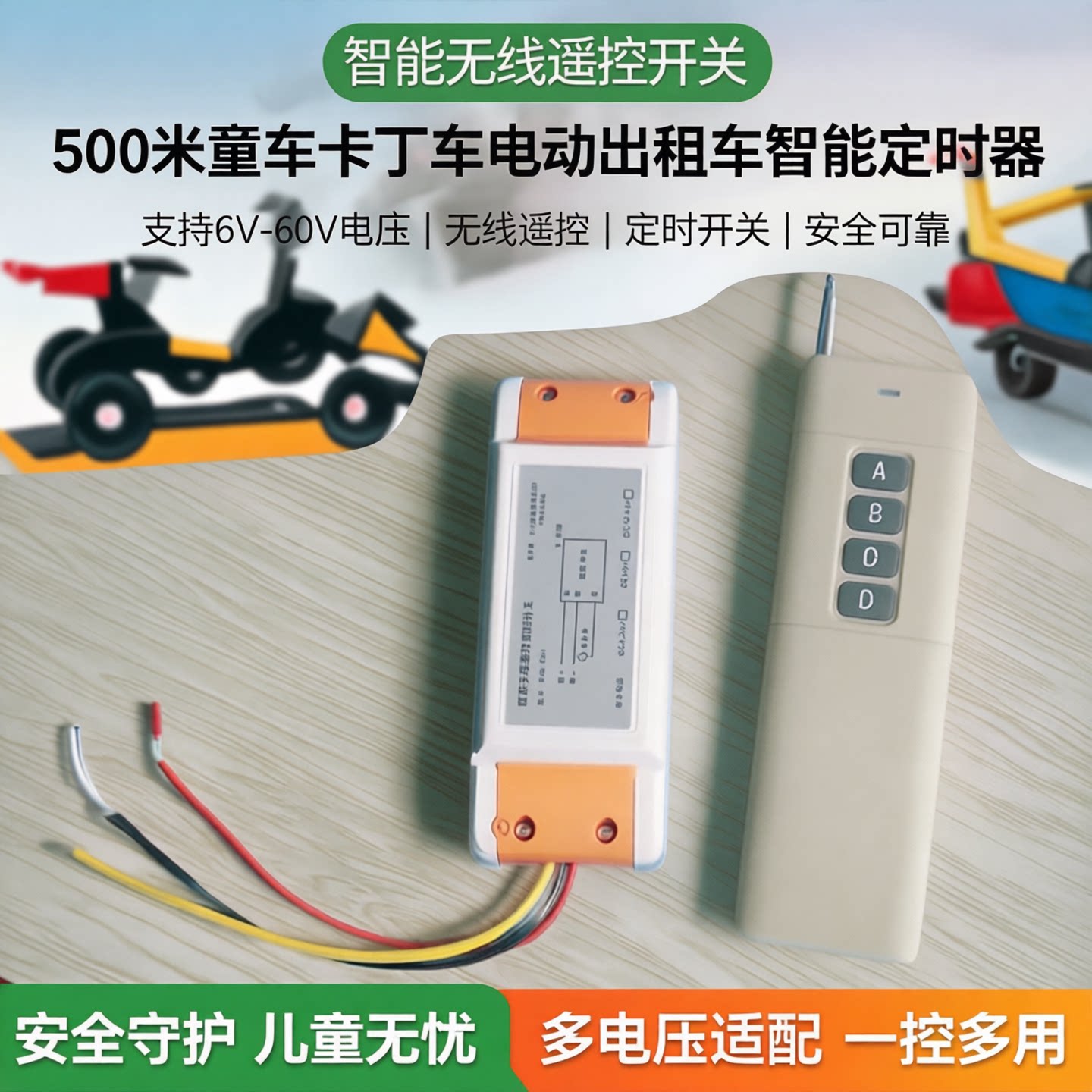 远距离遥控开关盛悦航智能定时器