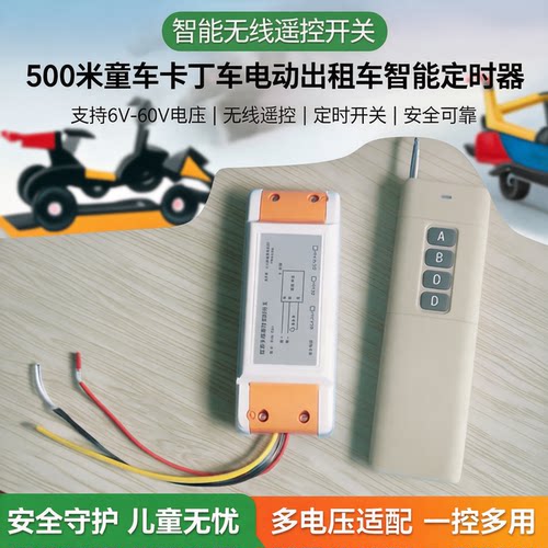 远距离遥控开关盛悦航智能定时器