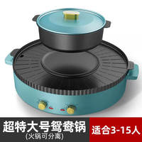 Japanese quality HQMMWA multi-functional hot pot and barbecue all-in-one pot, electric grill plate, hot pot, grilling, frying, stir-frying, grilled meat, fish and yin-yang pot thumbnail 7