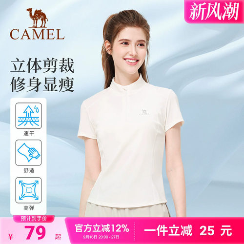 骆驼瑜伽短袖衫女款速干透气立领