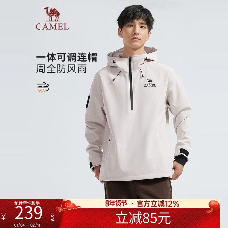 骆驼户外软壳衣男女士秋冬新款防水保暖加绒冲锋软壳衣夹克外套潮,户外/登山/野营/旅行用品,软壳衣,淘宝优惠券,粉丝福利购,淘宝优惠卷