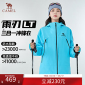 Camel骆驼雨刃三合一冲锋衣25新款 男女户外暴雨级防水防风登山服