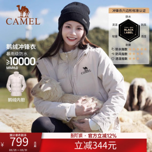 骆驼户外羽绒冲锋衣外套三合一可拆卸冬季新款羽绒内胆外套女