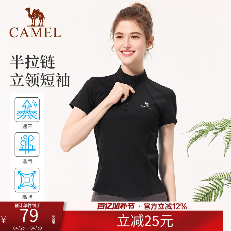骆驼运动T恤女款春速干透气立领短袖休闲健身服户外登山瑜伽上衣