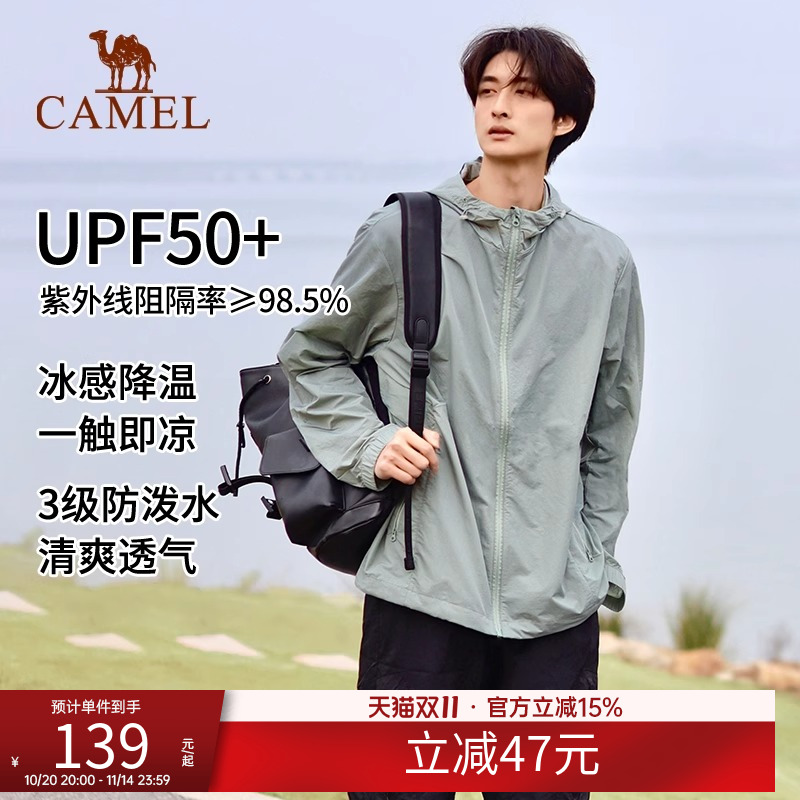 骆驼防晒衣男运动防紫外线开衫外套春夏新款速干冰丝防泼皮肤衣