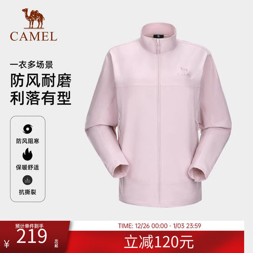 骆驼户外软壳衣女立领防风保暖休闲夹克耐磨抗撕裂徒步登山外套男