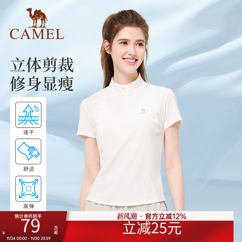 骆驼速干运动白色短t恤女修身透气立领短袖休闲健身登山瑜伽上衣
