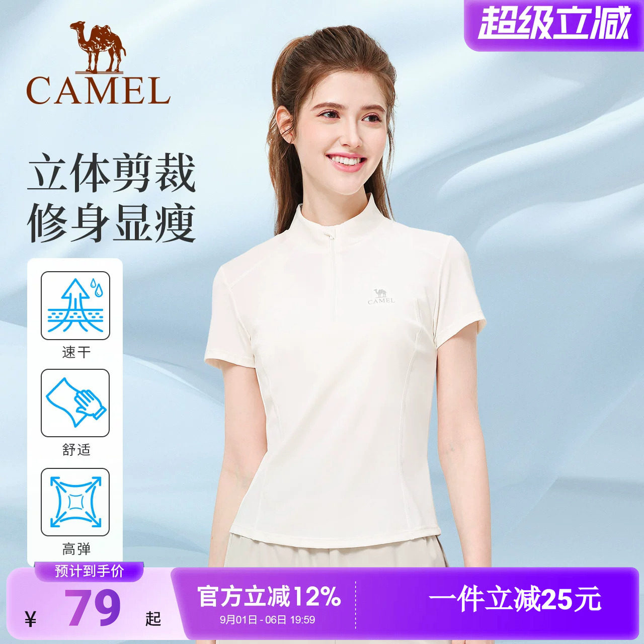 骆驼瑜伽短袖衫女款速干透气立领图片