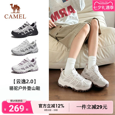 骆驼云逸2代登山鞋女2026夏季新款防滑耐磨透气户外徒步运动鞋子