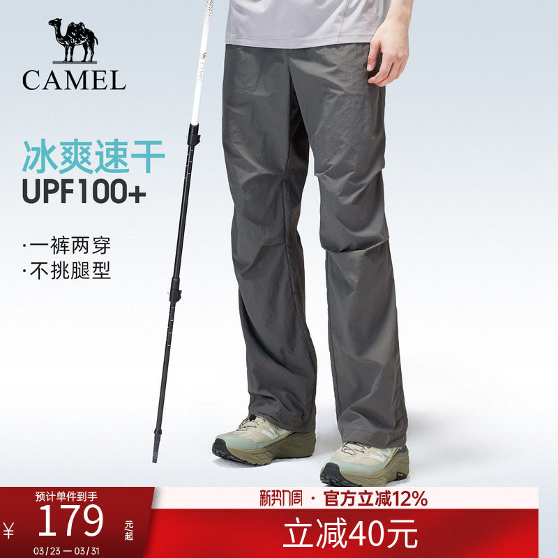 骆驼男装运动速干裤男款夏季新款户外运动防晒登山薄款伞兵裤直筒