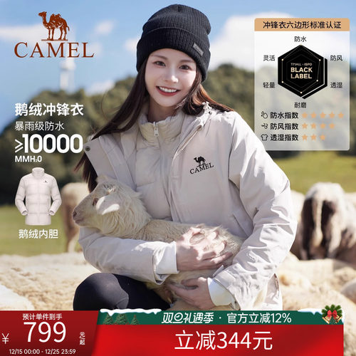 羽绒户外可拆卸冬季外套女